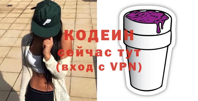 Кодеиновый сироп Lean Purple Drank Курчалой